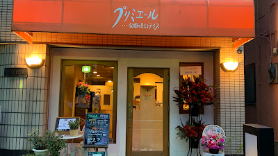 Premiere 사진 2