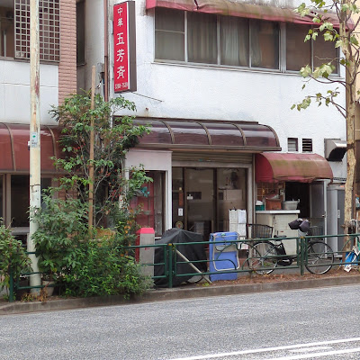 Gohousai 사진 2