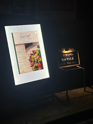 熊木タコス店 -KUMAKI TACOS SHOP- 사진 4