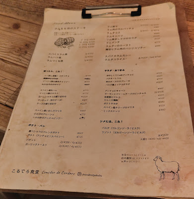 こるでろ食堂 사진 4
