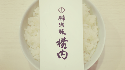 Yokouchi 사진 5