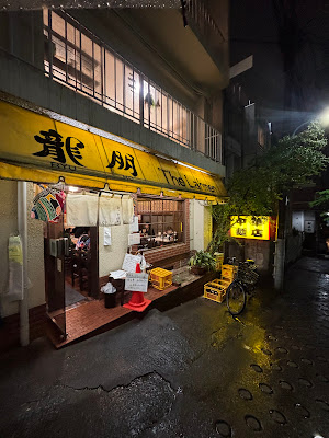 Ryūhō 사진 3
