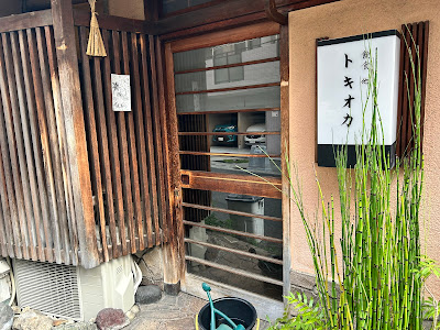 Tokioka 사진 3