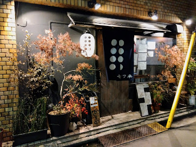 Nanatsuhan 사진 2