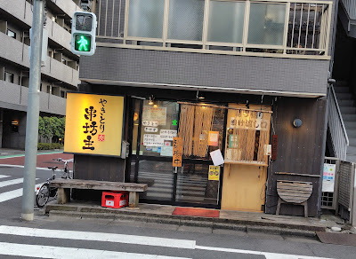 Kushi Bozu 사진 3