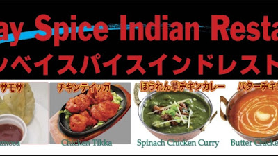 BOMBAY SPICE INDIAN RESTAURANT 사진 3