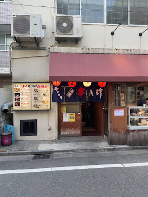 Kushihacchin Edogawabashi 사진 4