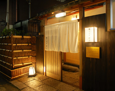 Kaga Namafu Kappo Kagurazaka MAEDA 사진 4