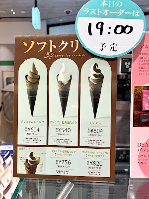 cacaosic / DEARS 東京ドームシティ ラクーア店 사진 2