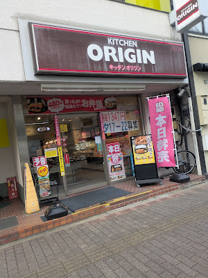 Kitchen Origin 사진 3