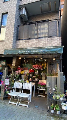 Florist KT 사진 2