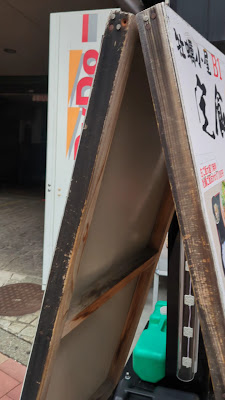 牡蠣小屋 水道橋店 사진 2