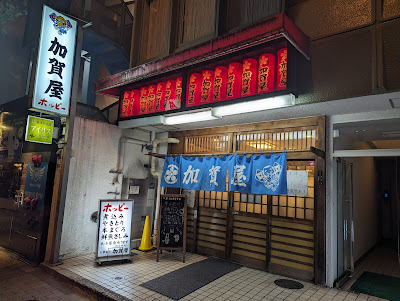 Kagaya 사진 4