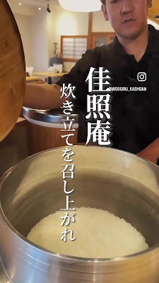 Kashoan Signature Miso Soup and Hagama Cooked Rice 사진 2
