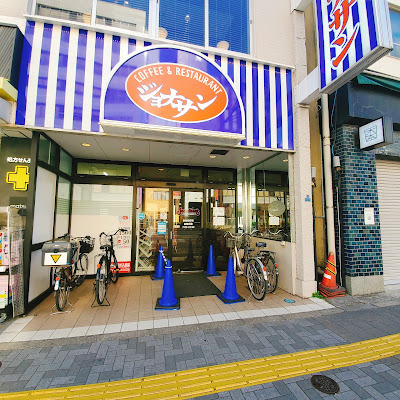 죠나단 신오카치마치점 사진 2