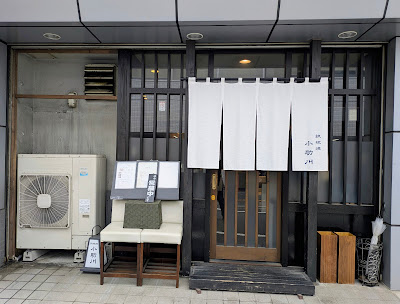 Teppanyaki Kosukegawa 사진 3