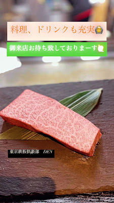 Tokyo Teppan Club -DEN- 사진 2