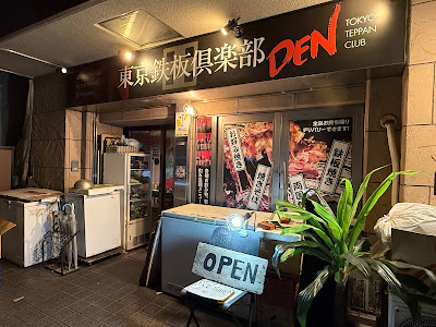 Tokyo Teppan Club -DEN- 사진 4