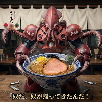 Sanshiki Chinese Noodles Kinshicho 사진 4