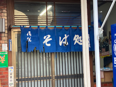冨喜庵 사진 2