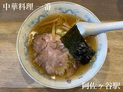 Ichiban 사진 5