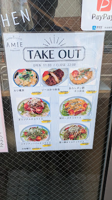 Asian Kitchen AMIE 사진 3