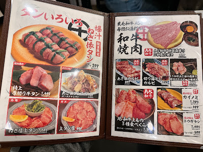 肉ト米 焼肉あさ田 高田馬場店 사진 3