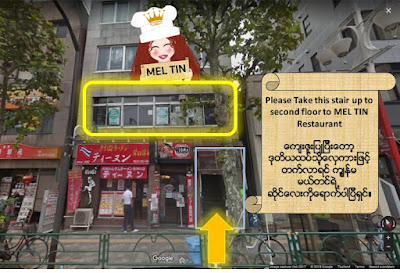 Mel Tin Restaurant 사진 5