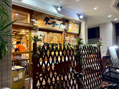 Thaliya Nishi Waseda 사진 4