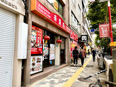 Hong Kong Izakaya Kasuien 사진 5