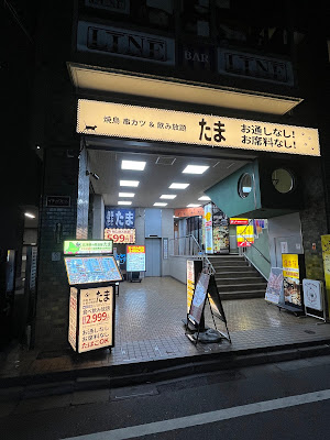 焼鳥 串カツ＆飲み放題 たま高田馬場店 사진 2