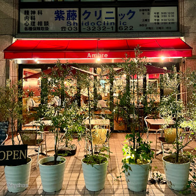 Bistro Ambre アンブル 사진 3