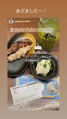 高田馬場コネクション TAKADANOBABA CONNECTION 사진 2
