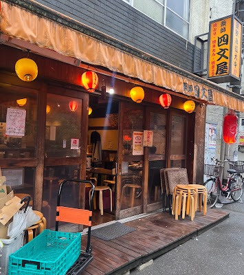 Shimon-ya Takadanobaba 사진 4