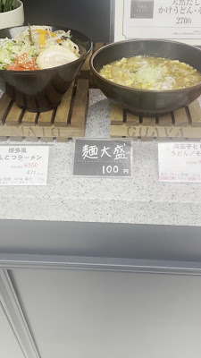 中央大学茗荷谷キャンパス学生食堂 사진 2