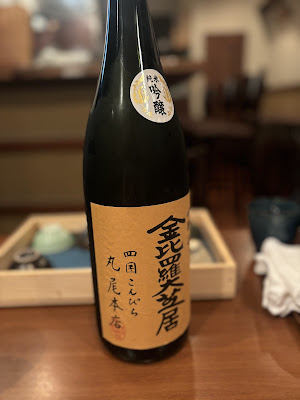 Nezu Nihonshu Tada 사진 4