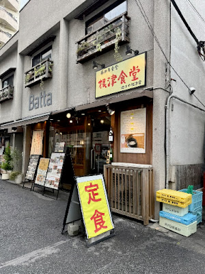Nezu Shokudo 사진 3