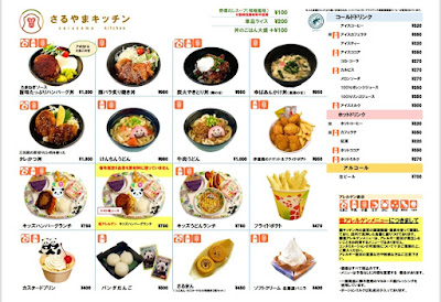 Saruyama Kitchen 사진 4