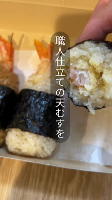 出汁と米 天むす宮 사진 2