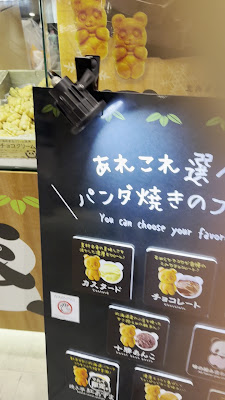 Hanakagura Pandayaki Ueno Marui 사진 2