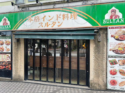 Sultan 사진 5