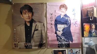 演歌堂本舗 사진 3