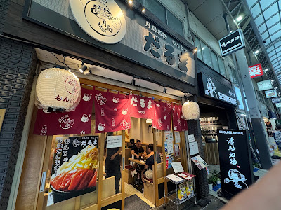 Daruma Asakusa 사진 3
