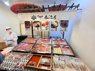 Sanuki Onkashi Taikouya 사진 2