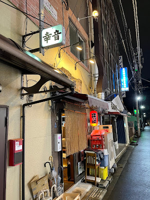 幸音 사진 3