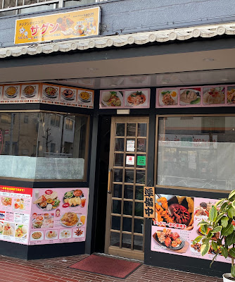 Asian Dining SAGUN 사진 3