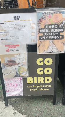 ゴーゴーバード 사진 4