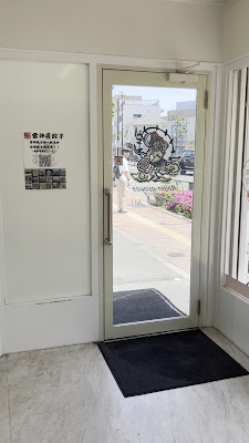 雷神餃子無人直売所 新小岩店 사진 2