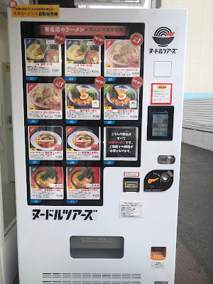雷神餃子無人直売所 新小岩店 사진 5