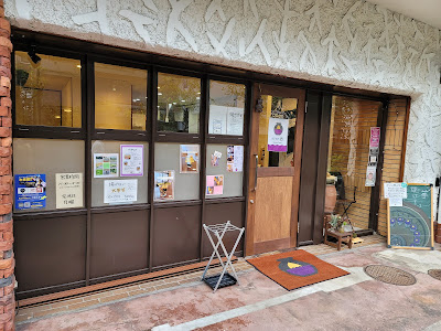 おいもや 壺 사진 2